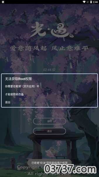 光遇青ning脚本截图