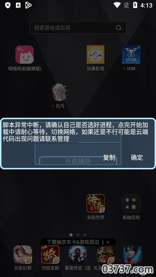 光遇白鸟框架截图