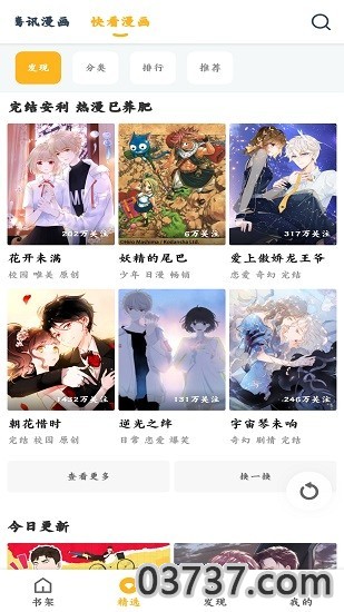 涩涩漫画免费版截图