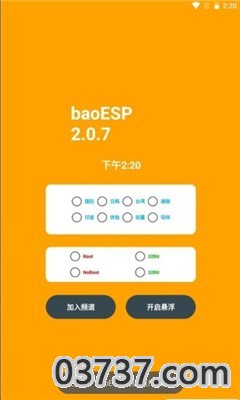 小威国体框架1.0截图