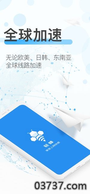 轻蜂加速器2024截图