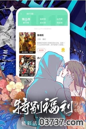 来漫画v1.0.0截图