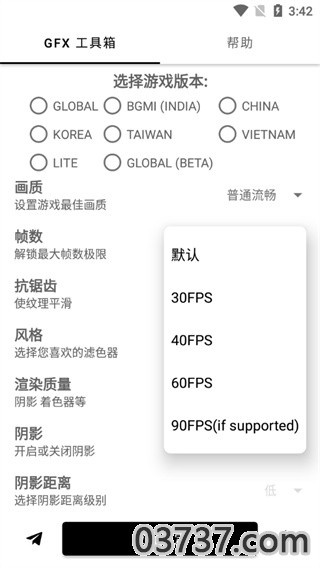 gfx画质修改器120帧最新版截图