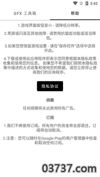 pubgtool画质修改器HD144帧截图