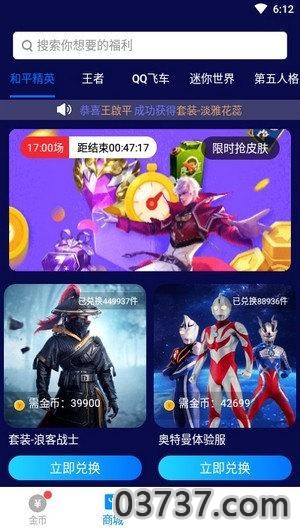 v10大佬无限金币截图