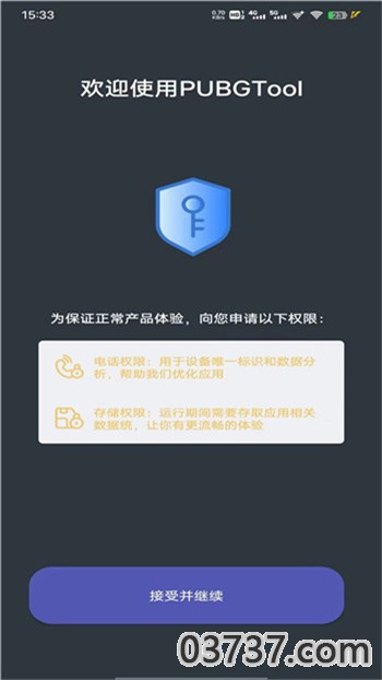 游戏画质助手120帧免费截图