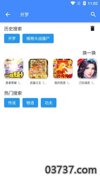 欧欧游戏盒子截图