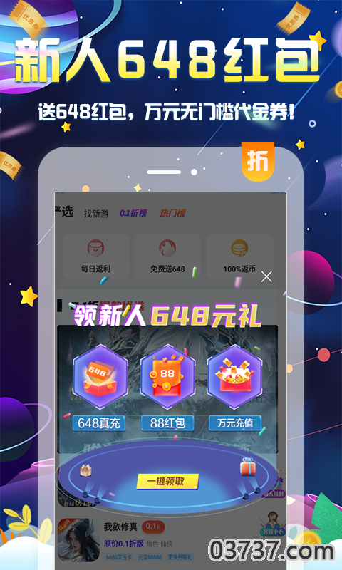 无限游戏盒截图