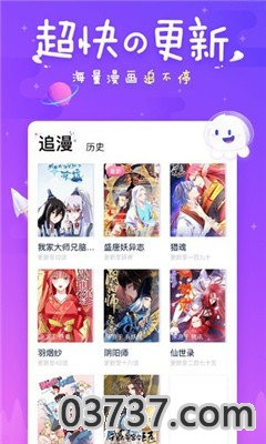 差差漫画2023截图