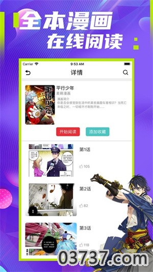 极影漫画最新版截图