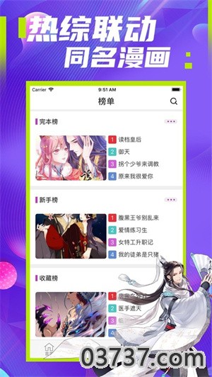 极影漫画最新版截图