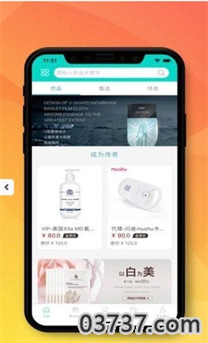 熹心优品截图