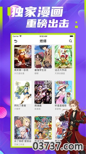 极影漫画2.0.6截图