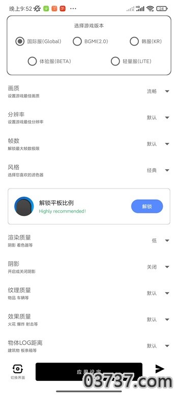 YZL.6CN画质工具箱2023截图