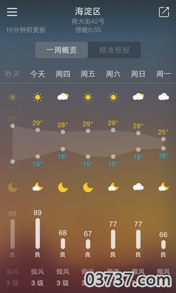 明一天气3.0截图