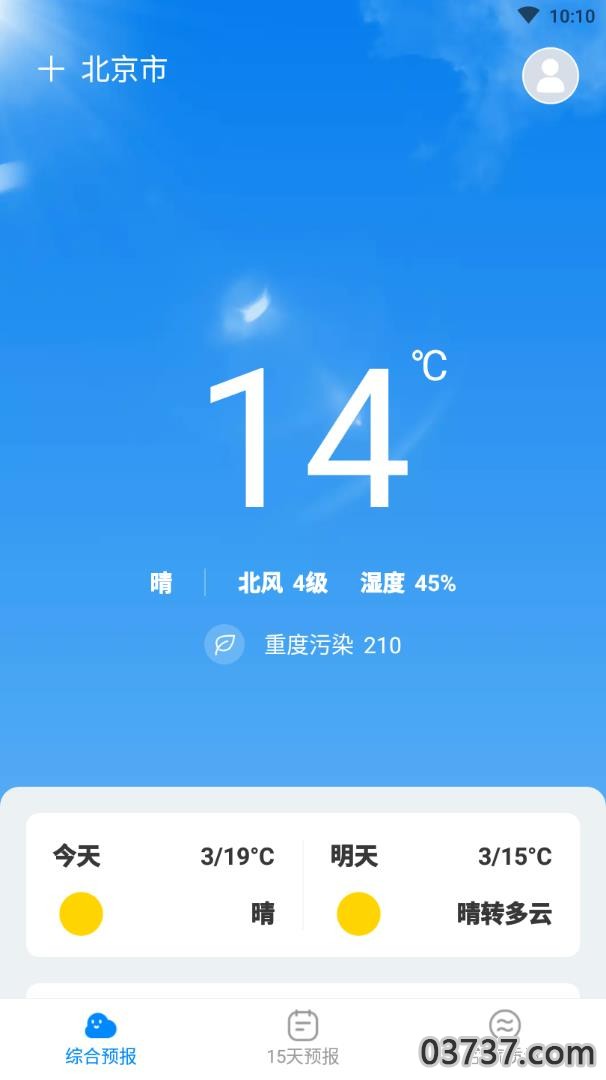 天气随心查4.1截图