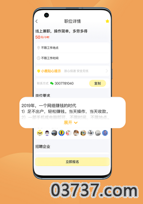 寻鹿招聘2023截图