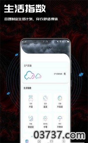 梅花天气2023截图