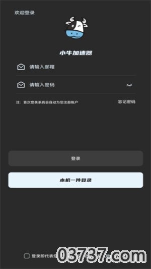 小牛加速器4.4.0版本截图