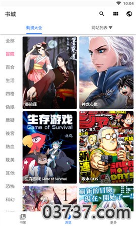 全是漫画2023截图