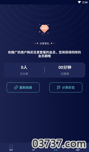 飞跃加速器最新版2023截图