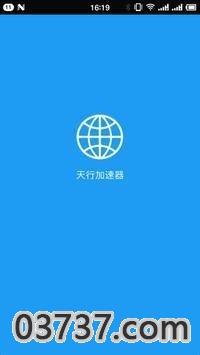 天行加速器最新2023截图