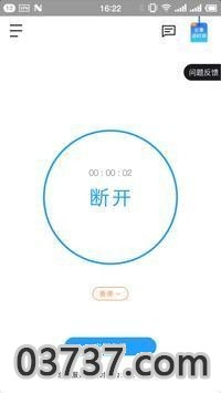 天行加速器最新2023截图