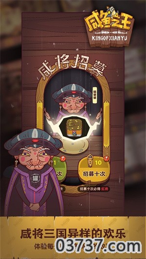 咸鱼之王修改器无限金砖截图