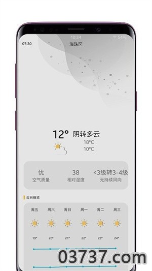 米粒天气2023截图