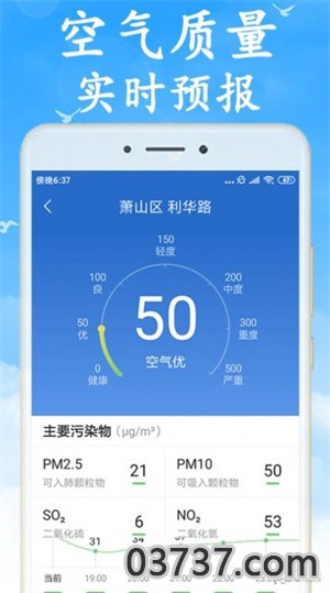 阴晴天气盒2023截图