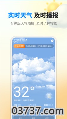 雨滴天气官方版截图