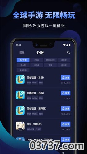 蓝泡加速器2.0.1.9截图