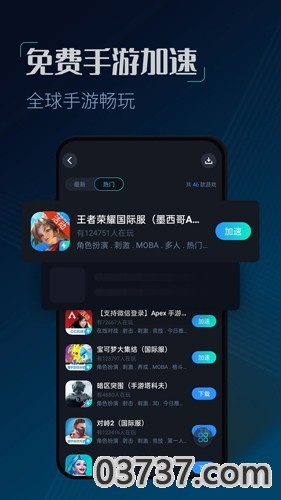 旧版CC加速器截图