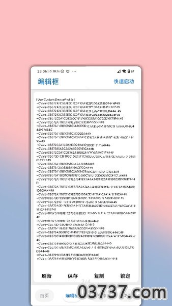 lumnytool120帧和平精英画质助手截图