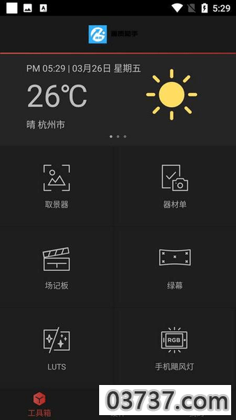 gfx画质助手120帧v8.2.7截图