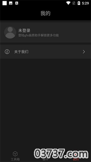 画质大师超高清120帧v3.21截图