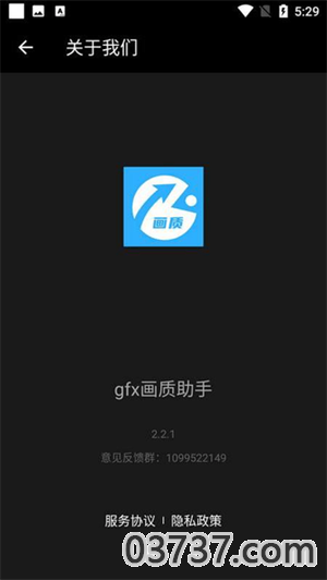 画质大师超高清120帧v3.21截图