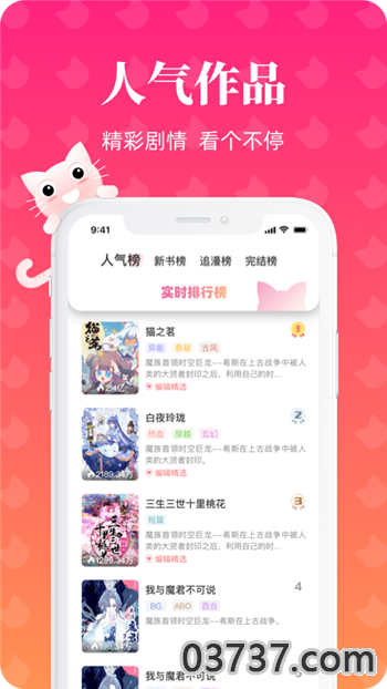 懒猫漫画v2.0.0截图