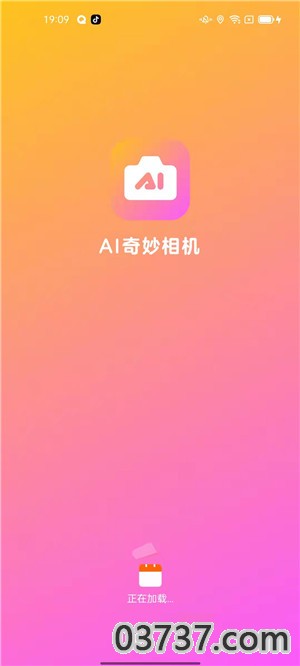 AI奇妙相机app截图