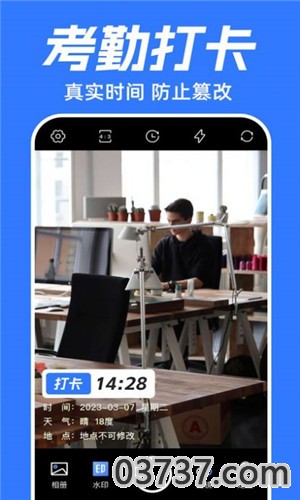 坐标时间水印相机app截图