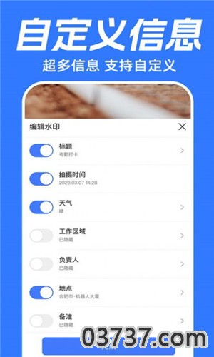 坐标时间水印相机app截图