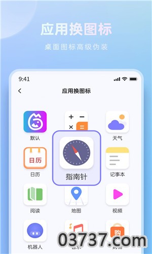 米果相片大师app截图