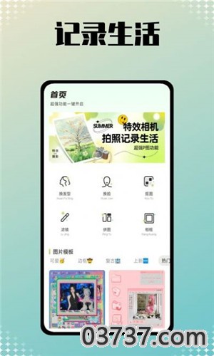 小美相机app截图