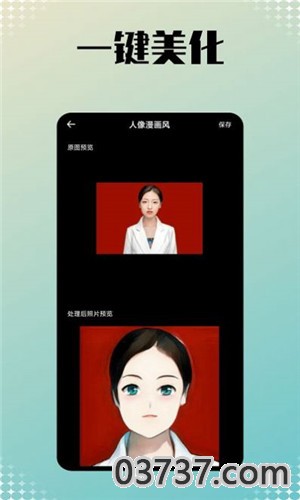 小美相机app截图