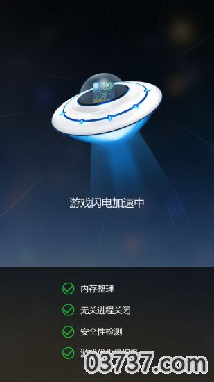 游戏变速齿轮截图