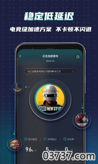 OurPlay加速器app截图