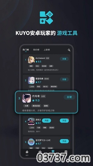 Kuyo加速器v2.0.10479截图