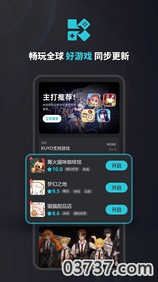 Kuyo加速器v2.0.10479截图