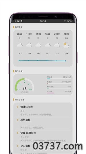 米粒天气app截图