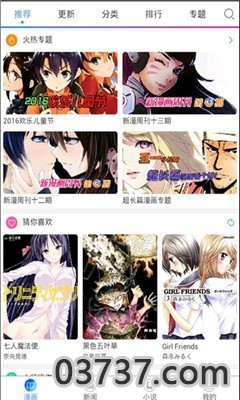 乐语漫画2.35截图